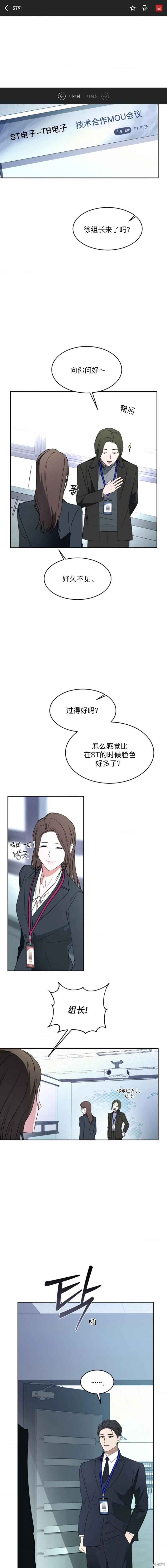 第57话 第1页