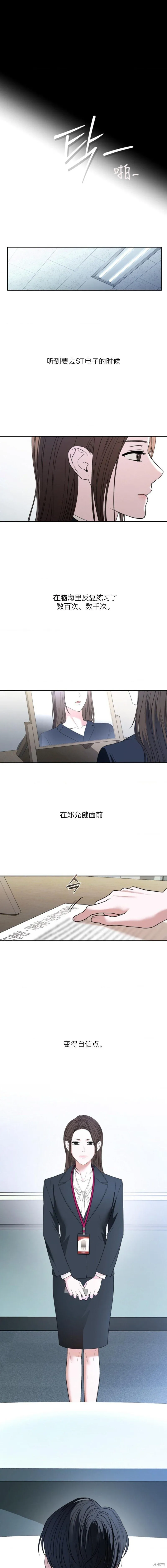 第57话 第5页