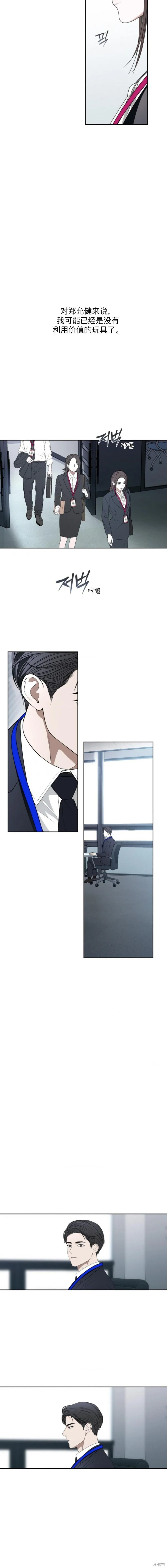 第57话 第7页