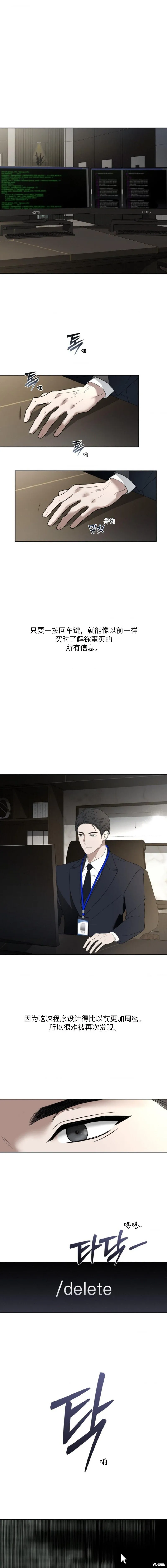 第57话 第8页