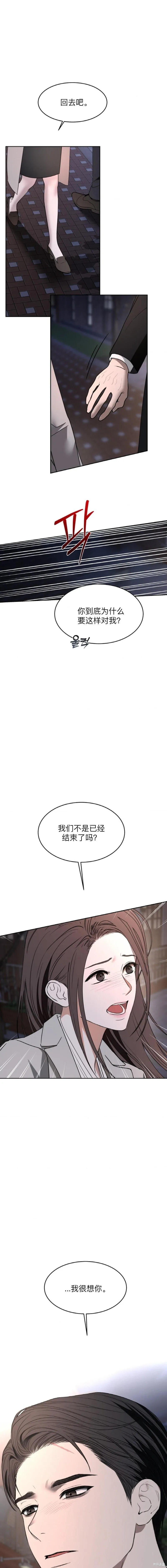 第57话 第11页