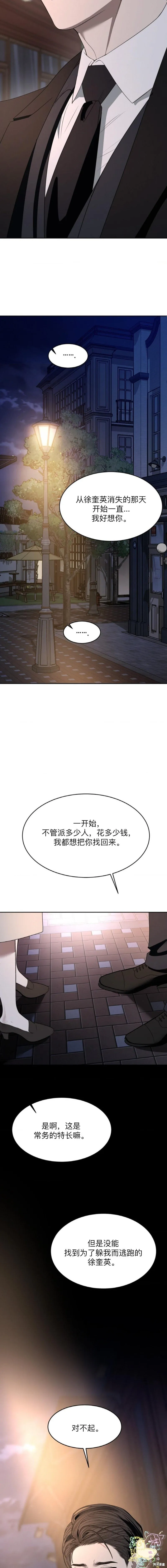 第57话 第12页