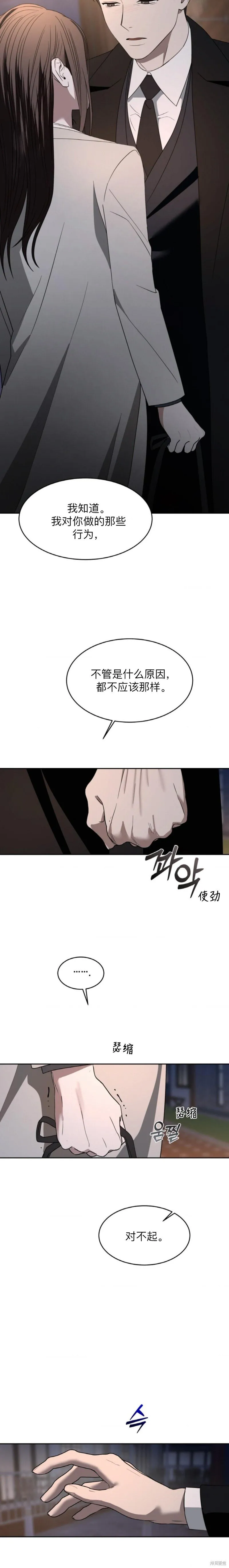 第57话 第13页