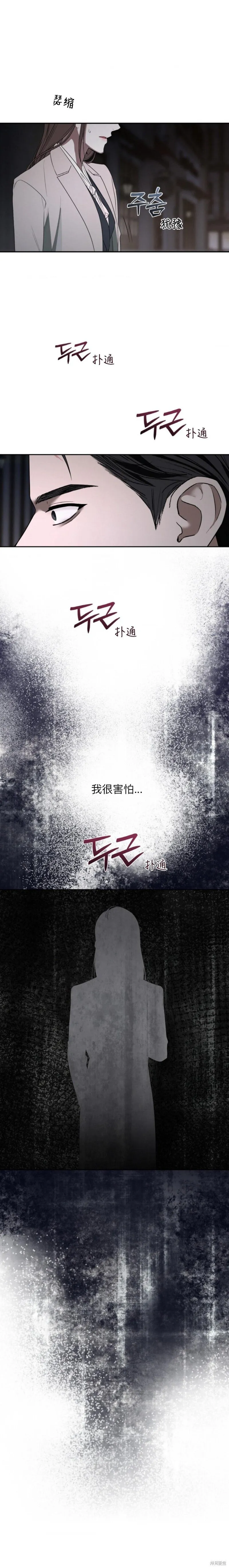 第57话 第14页