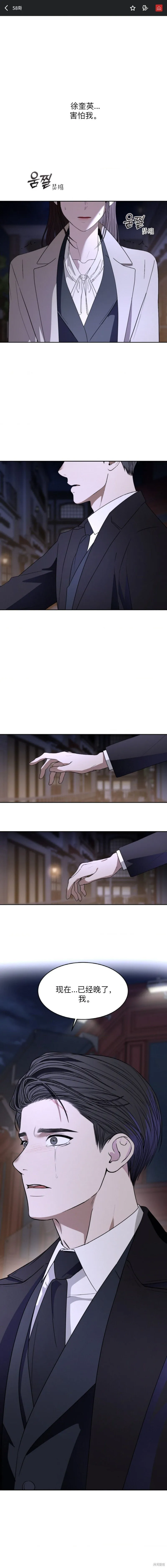 第58话 第1页
