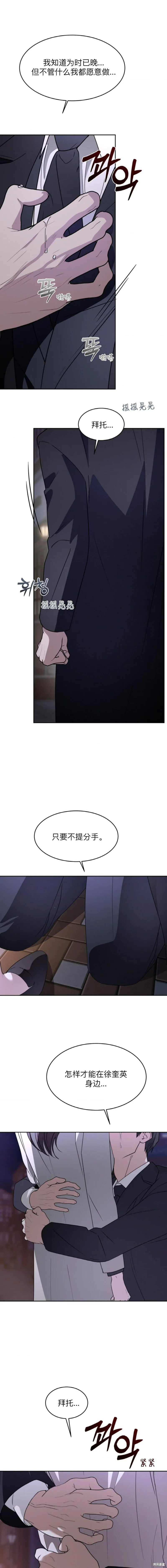 第58话 第2页