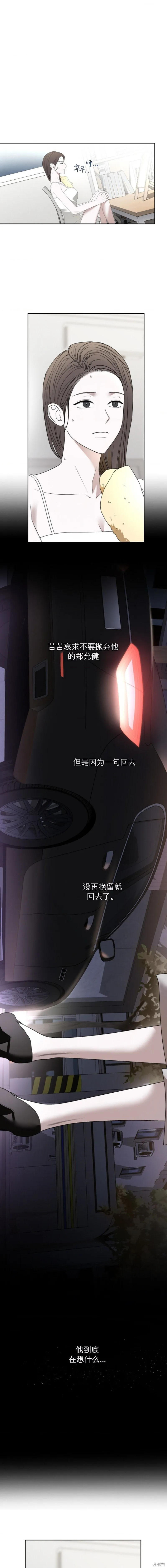 第58话 第4页