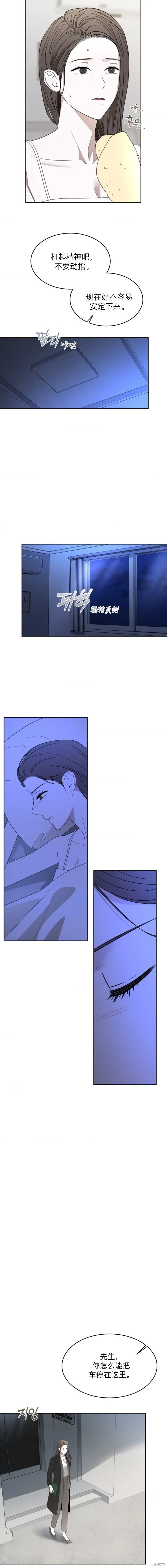 第58话 第5页