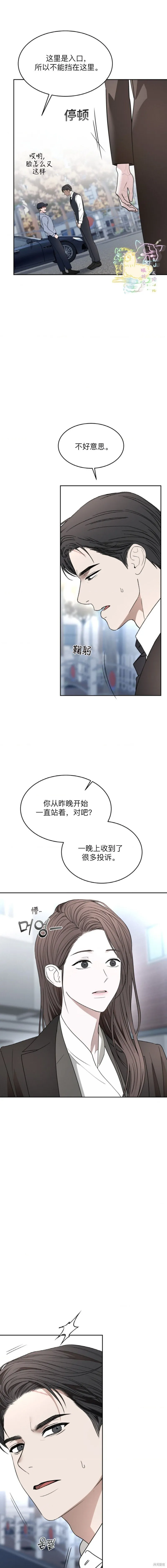 第58话 第6页