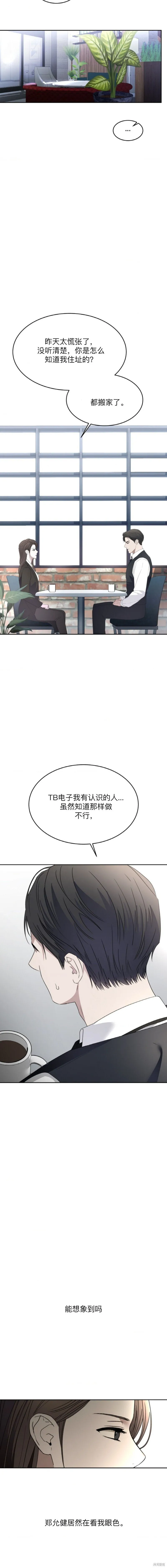 第58话 第8页