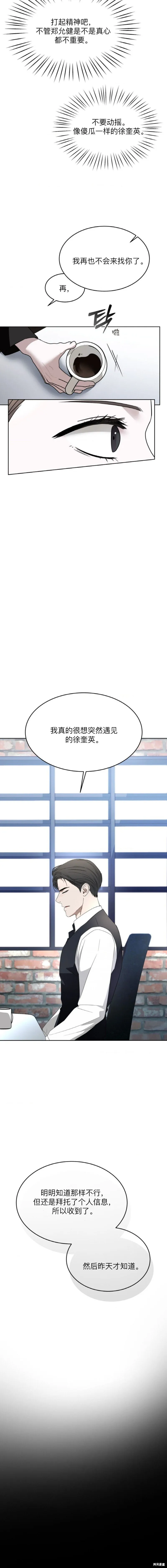 第58话 第10页