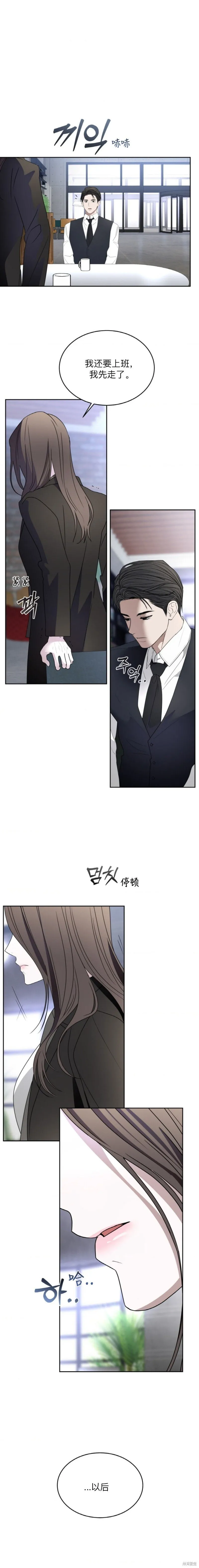 第58话 第14页