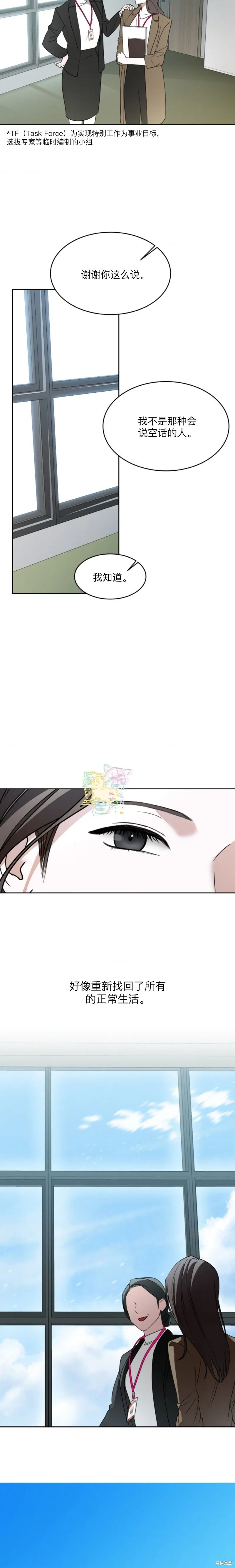 第58话 第17页