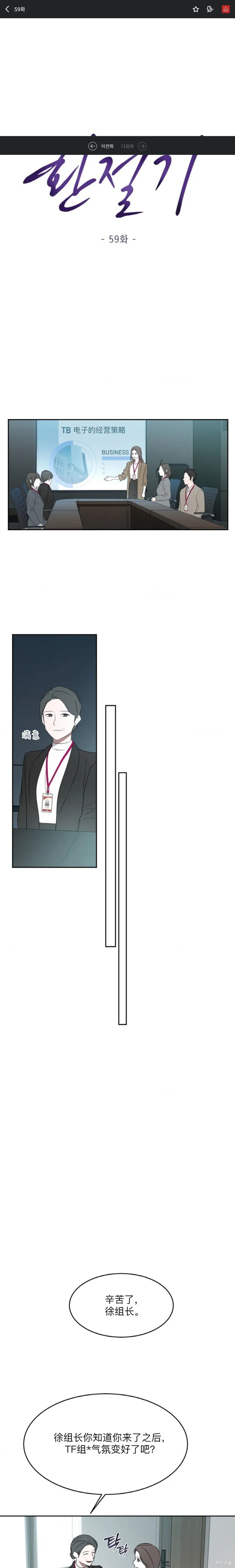 第59话 第1页
