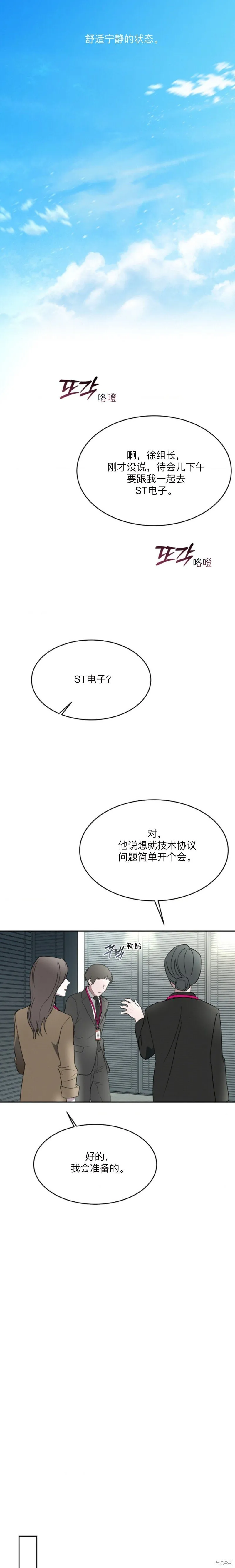 第59话 第3页