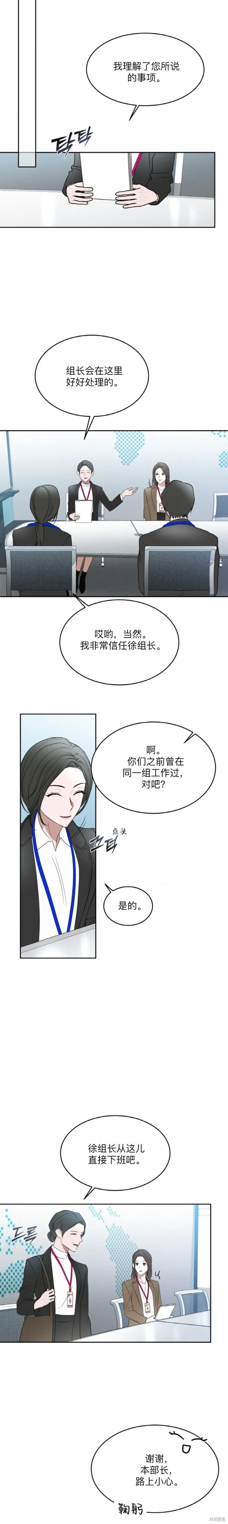 第59话 第4页