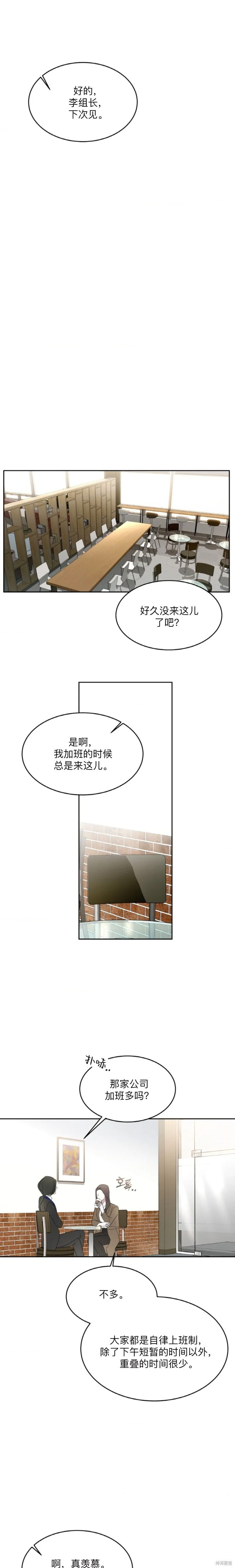 第59话 第5页