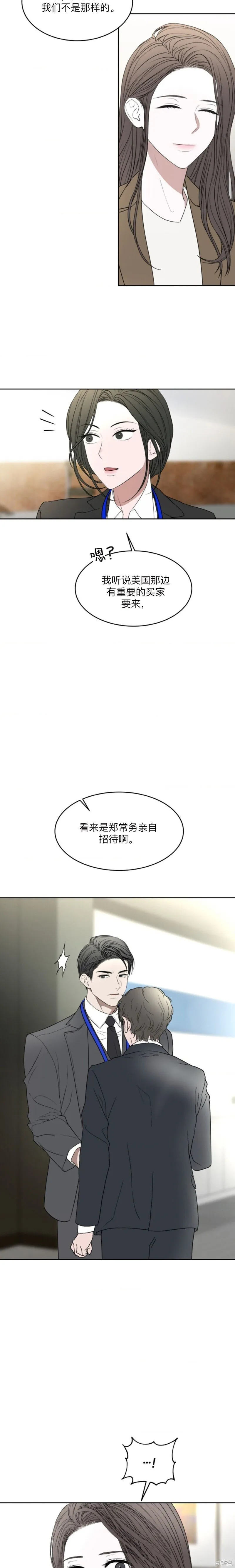 第59话 第6页