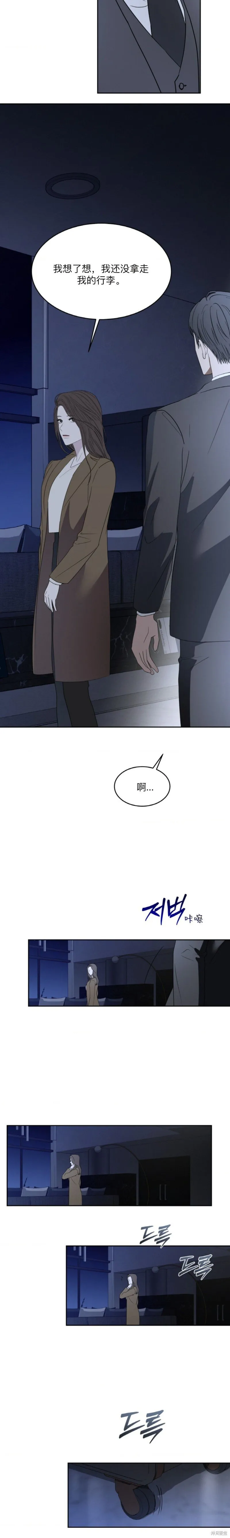 第59话 第11页