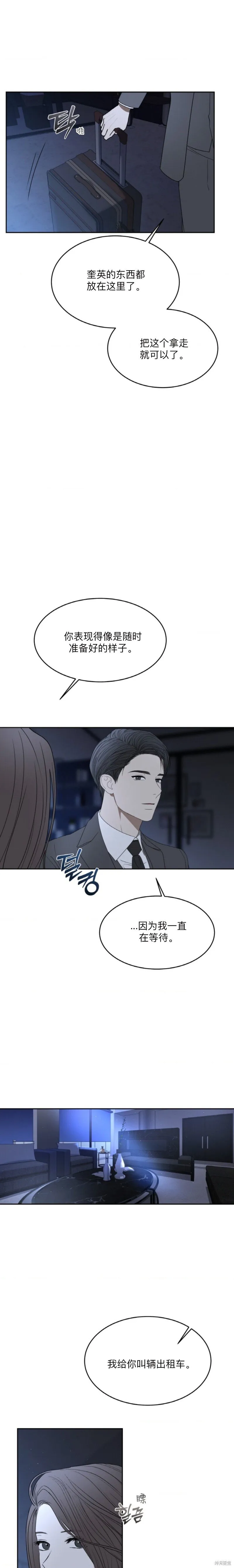 第59话 第12页
