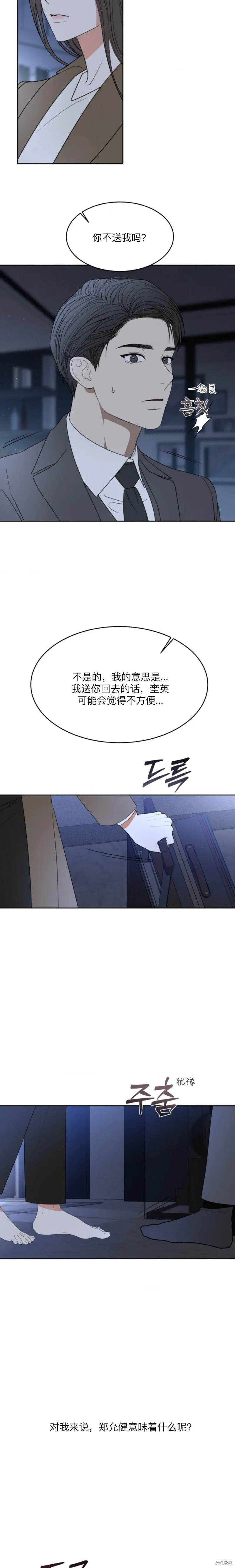 第59话 第13页