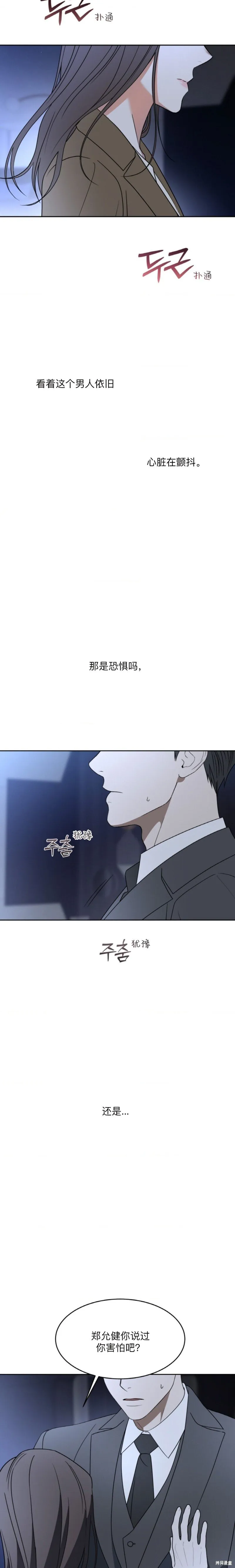 第59话 第14页