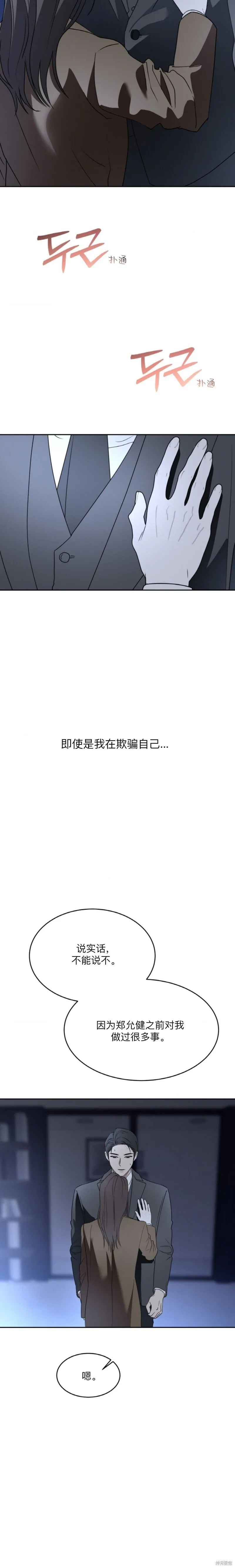 第59话 第15页