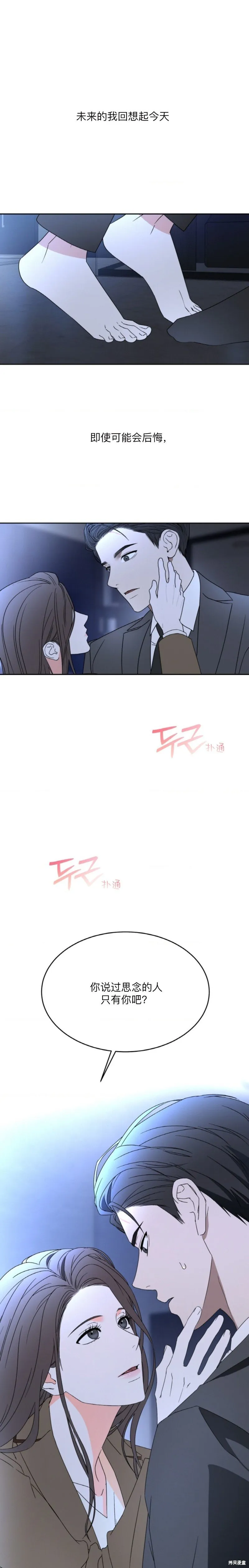 第59话 第16页