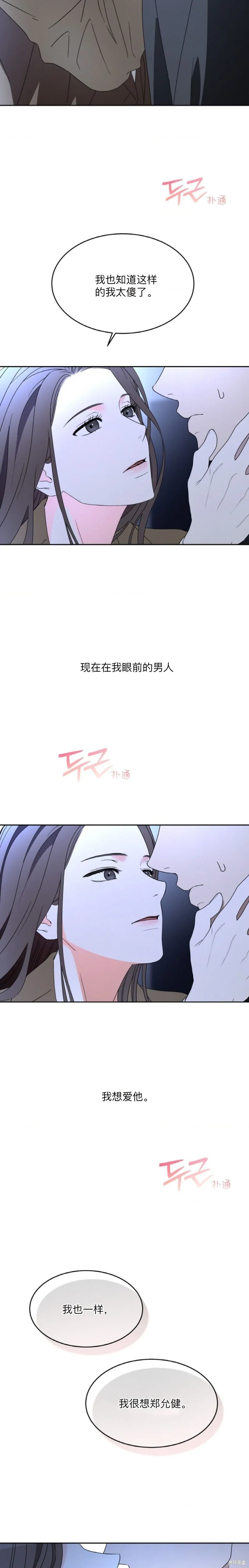 第59话 第17页