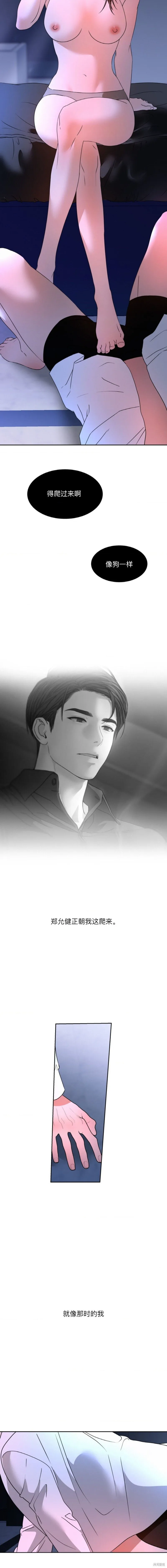 第60话 第7页