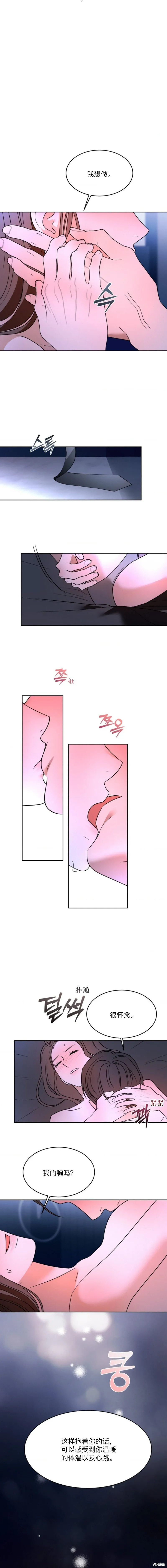 第60话 第10页