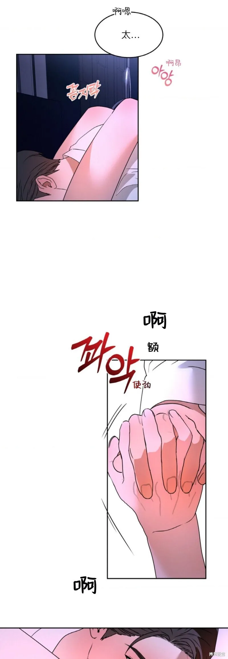 第60话 第13页