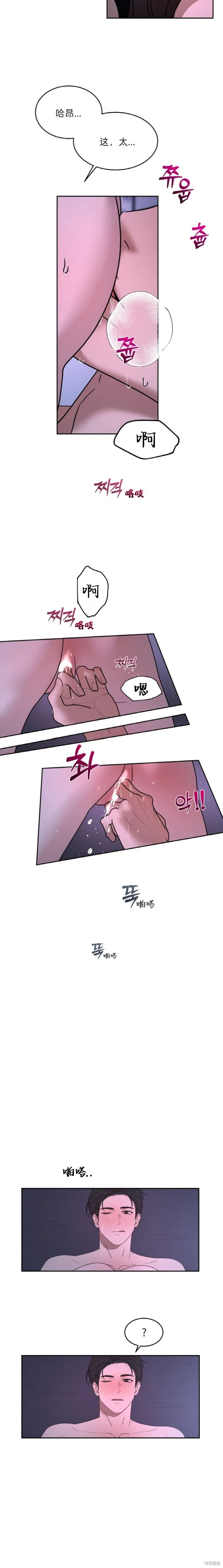 第61话 第6页