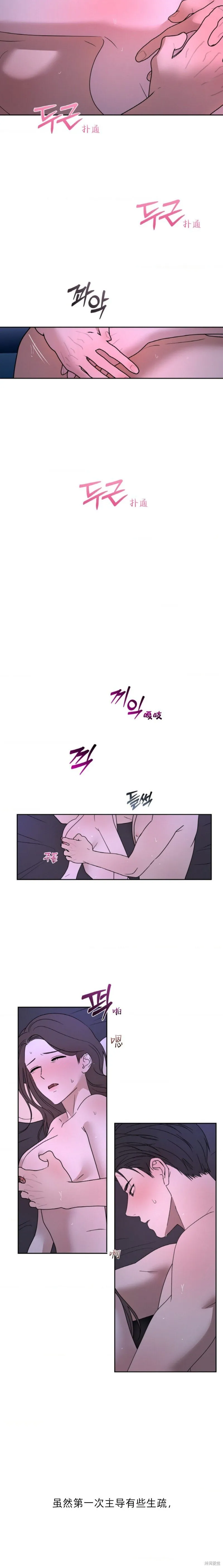 第61话 第8页