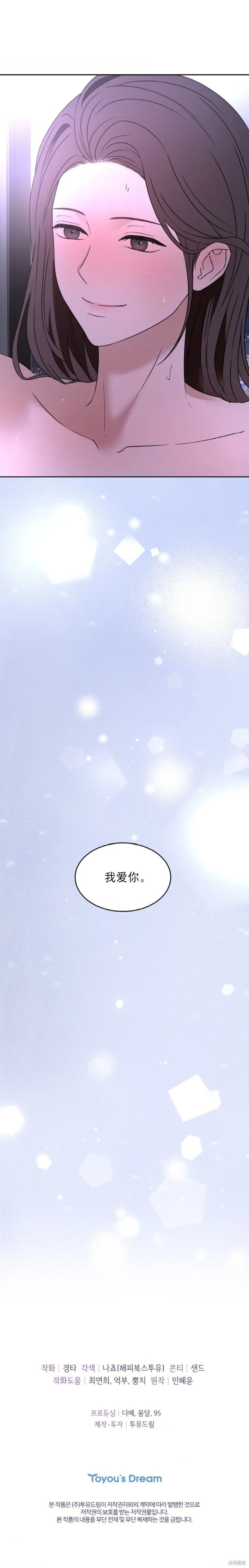 第61话 第12页