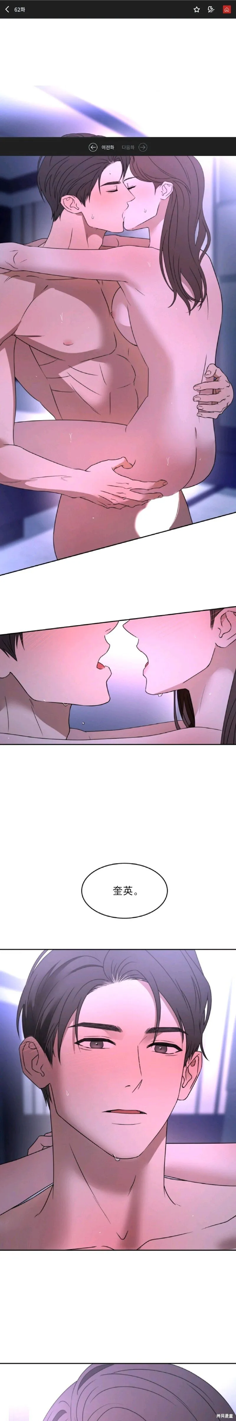 第61话 第13页