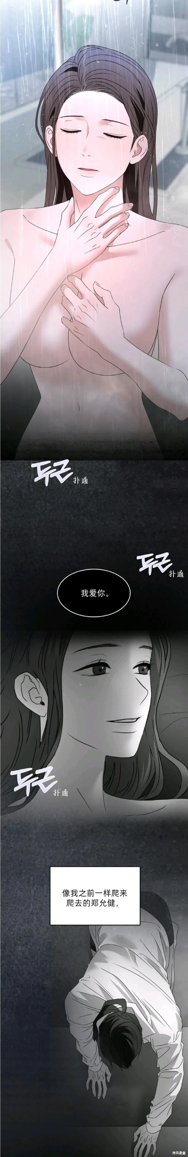 第62话 第4页