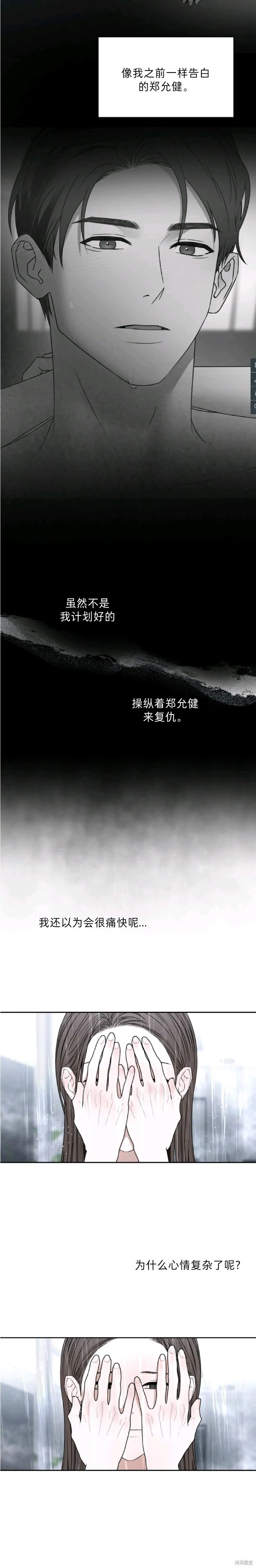 第62话 第5页