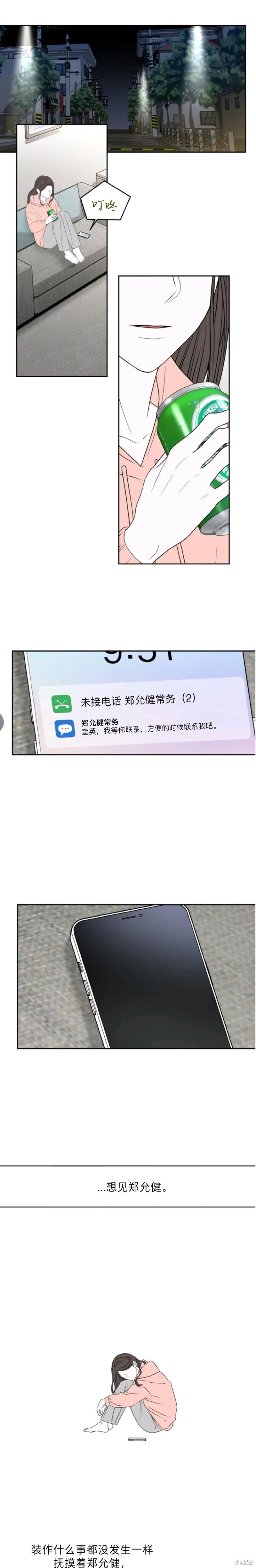 第62话 第9页