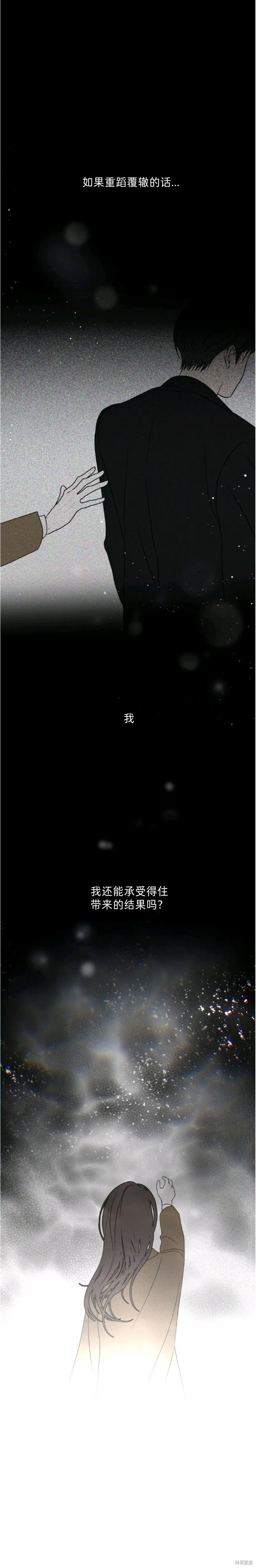 第62话 第11页