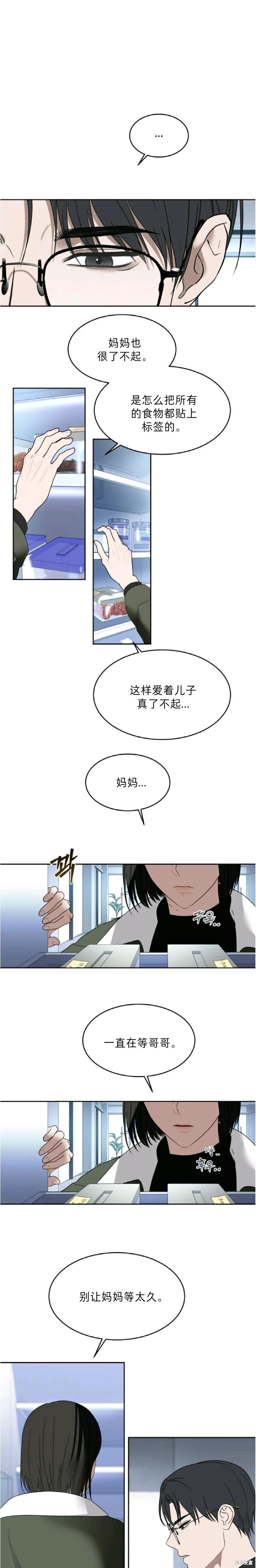 第62话 第15页