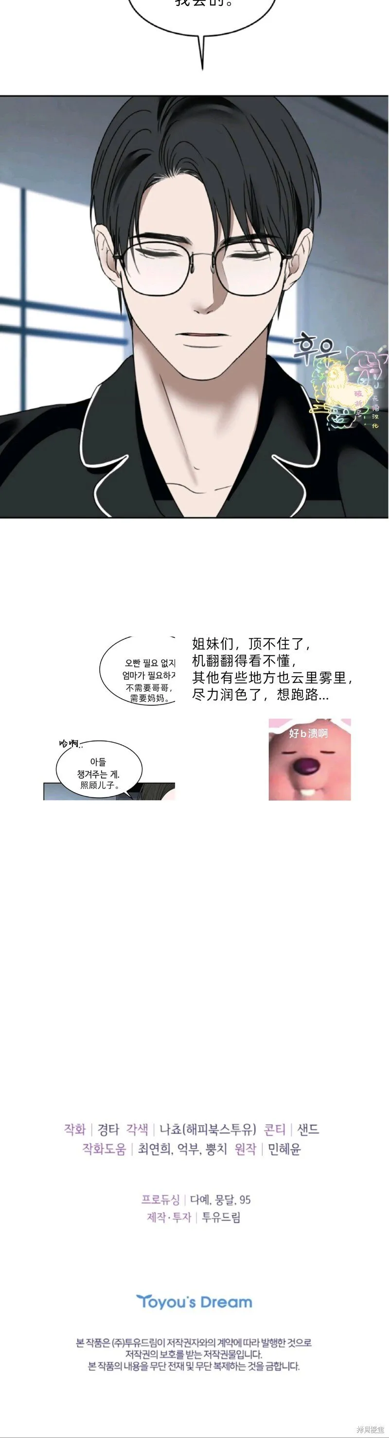 第62话 第18页