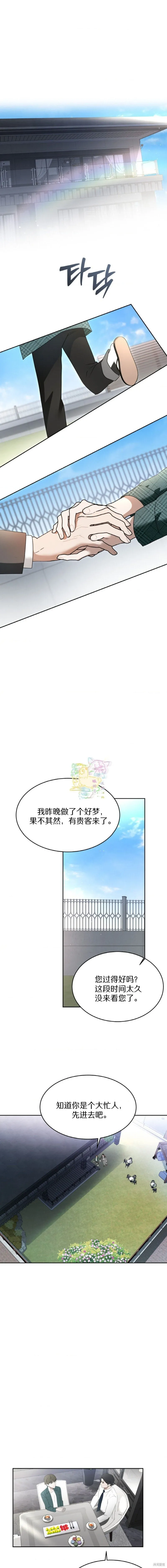 第63话 第2页