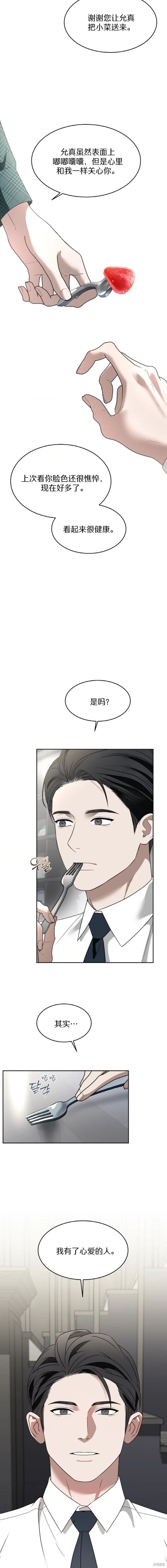 第63话 第3页