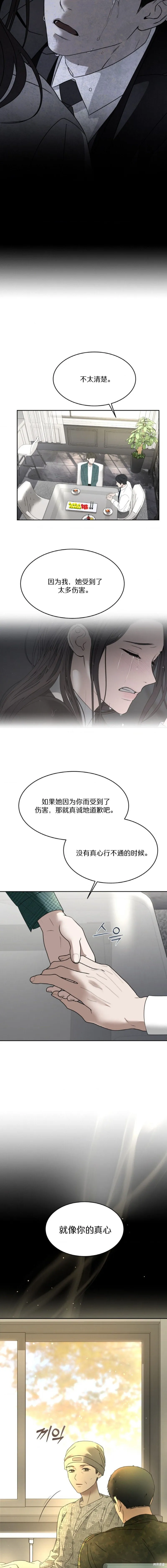 第63话 第5页