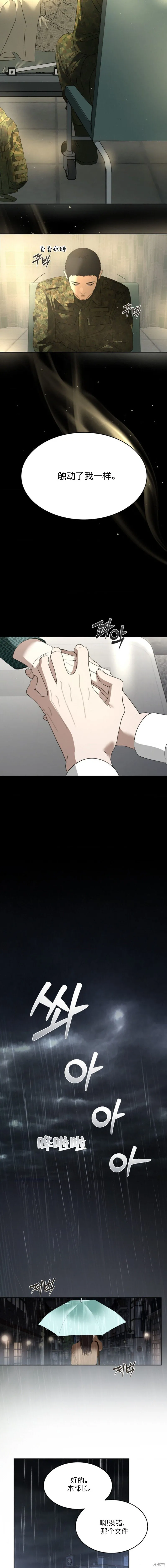 第63话 第6页
