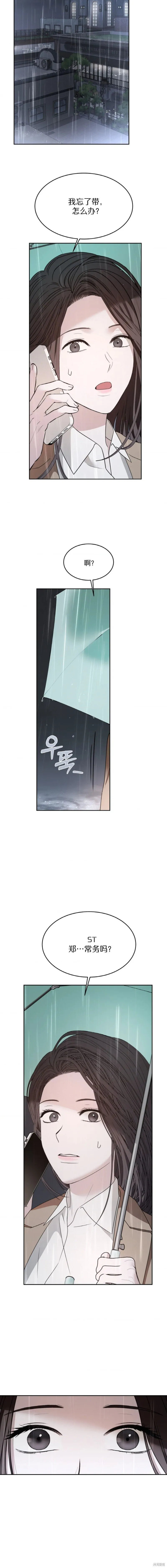 第63话 第7页