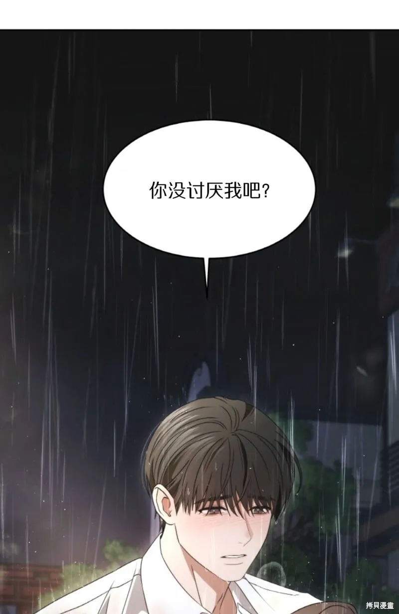 第63话 第13页