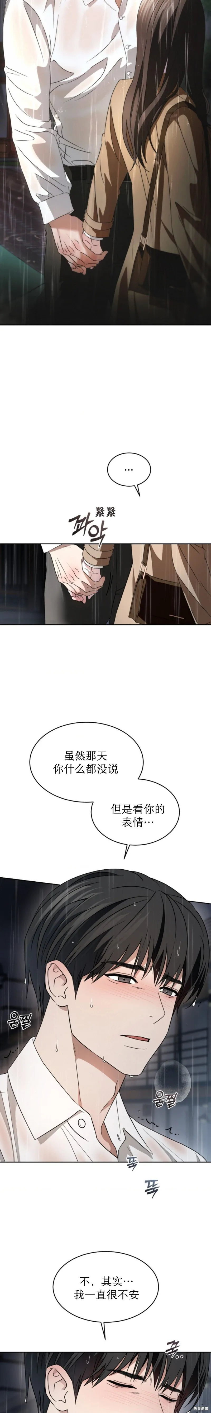 第64话 第2页