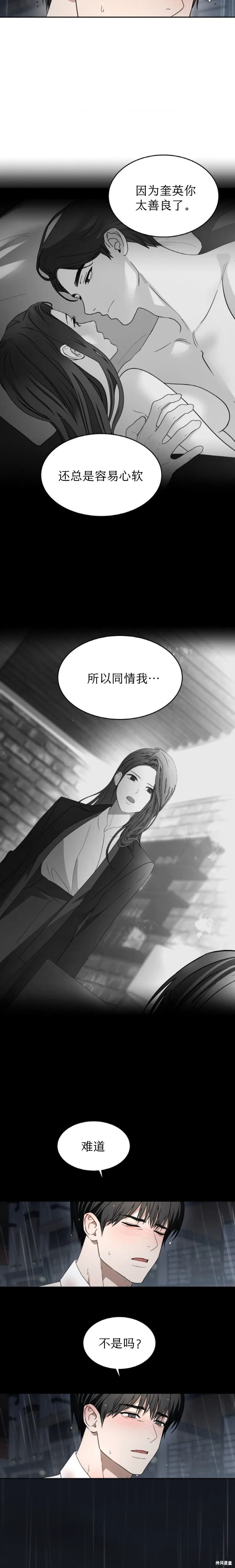 第64话 第3页